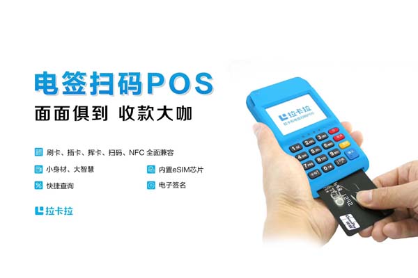 正规银联pos机品牌排行及个人办理指南